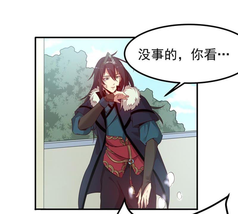 Devouring Eternity Ch.29 p20