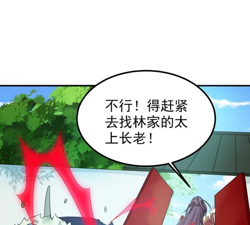 Devouring Eternity Ch.29 p25