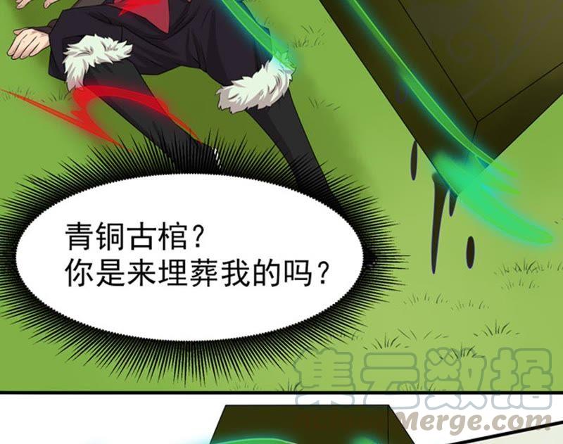 Devouring Eternity Ch.29 p29