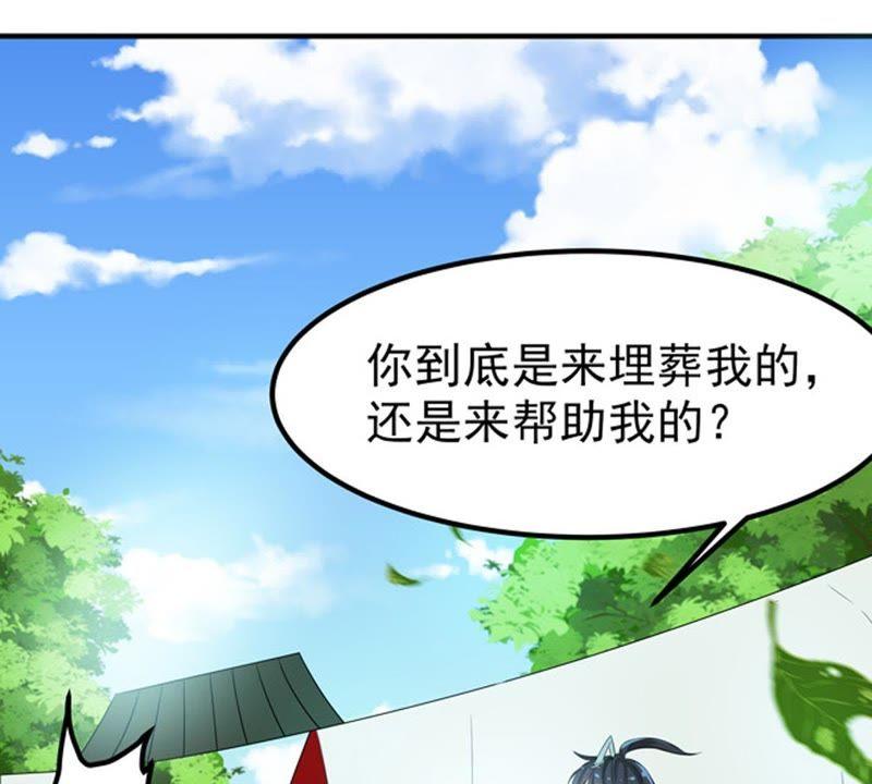 Devouring Eternity Ch.29 p33