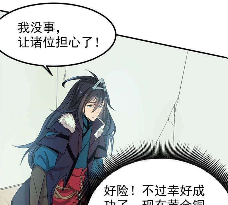 Devouring Eternity Ch.29 p37