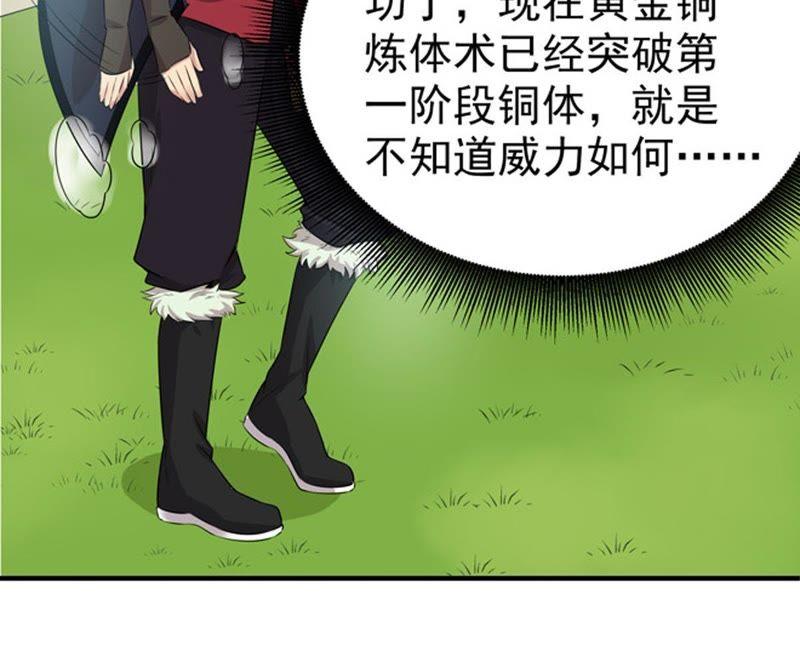 Devouring Eternity Ch.29 p38