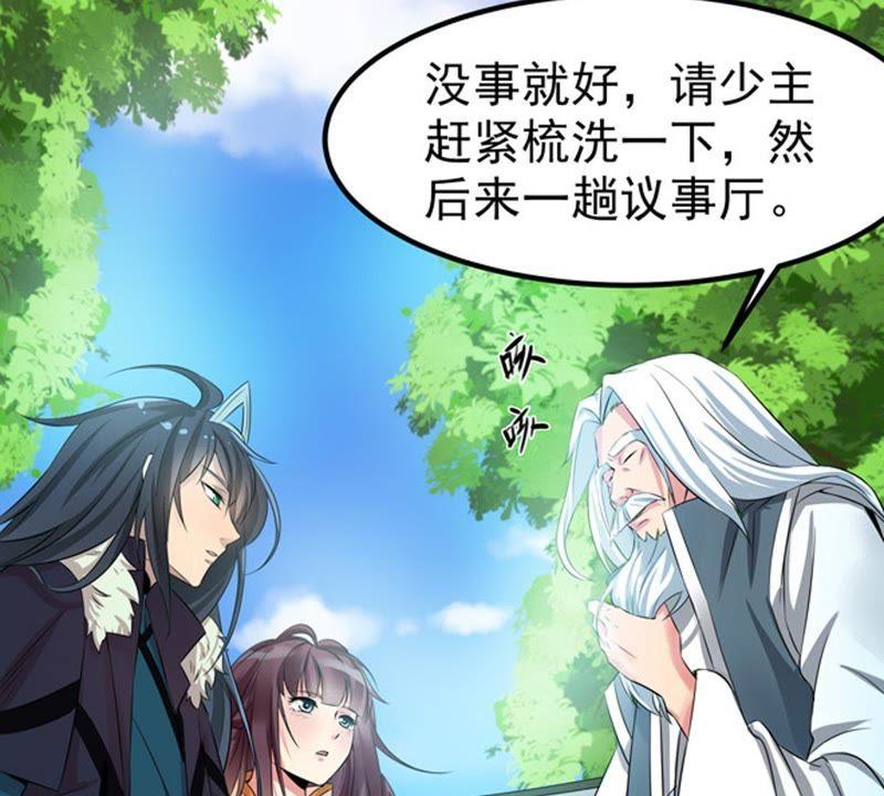 Devouring Eternity Ch.29 p40