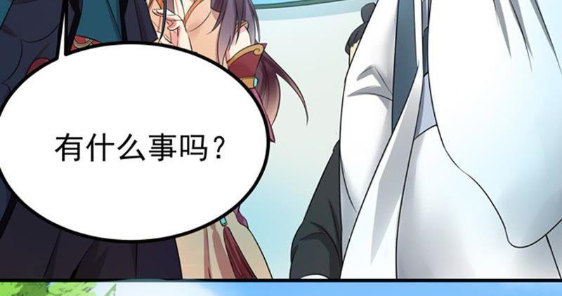 Devouring Eternity Ch.29 p41