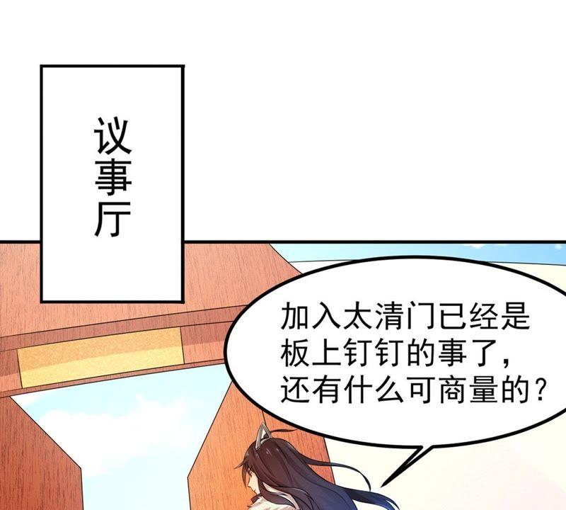 Devouring Eternity Ch.29 p46
