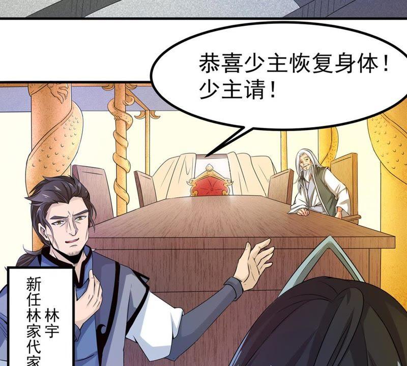 Devouring Eternity Ch.29 p49
