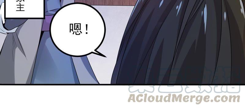 Devouring Eternity Ch.29 p50