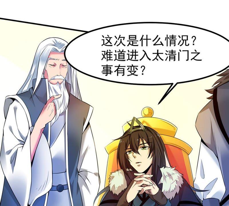 Devouring Eternity Ch.29 p51