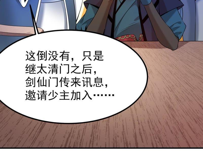 Devouring Eternity Ch.29 p52