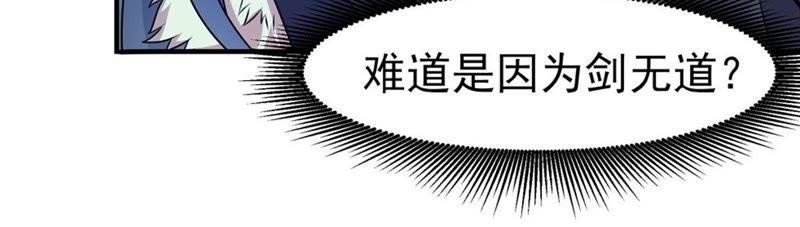 Devouring Eternity Ch.29 p54