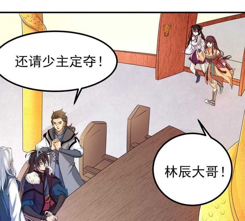 Devouring Eternity Ch.29 p55