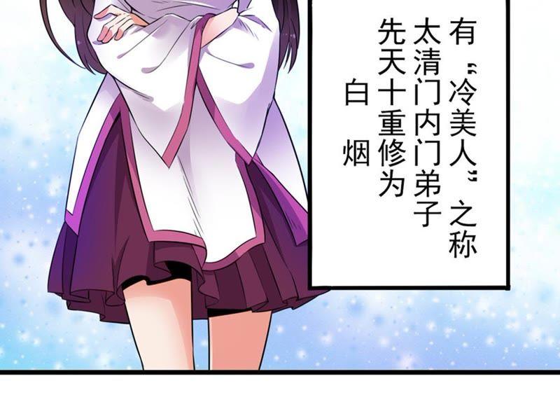 Devouring Eternity Ch.29 p60