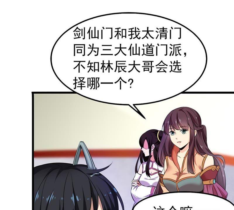 Devouring Eternity Ch.29 p61