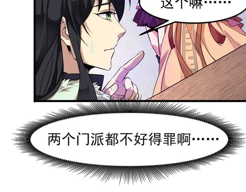 Devouring Eternity Ch.29 p62