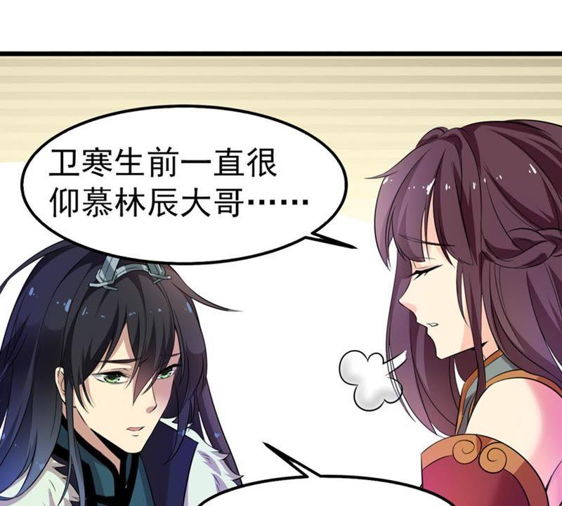 Devouring Eternity Ch.29 p63