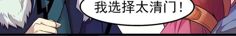 Devouring Eternity Ch.29 p64