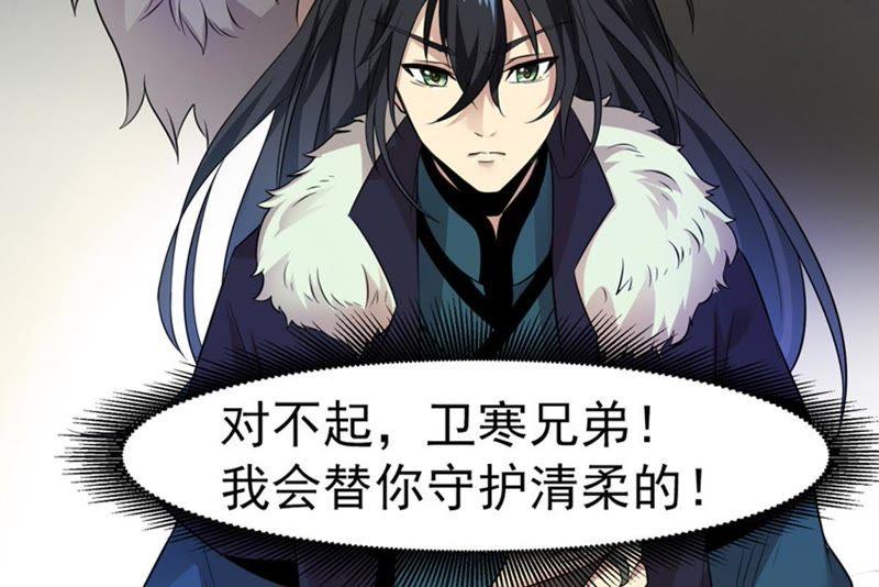 Devouring Eternity Ch.29 p66