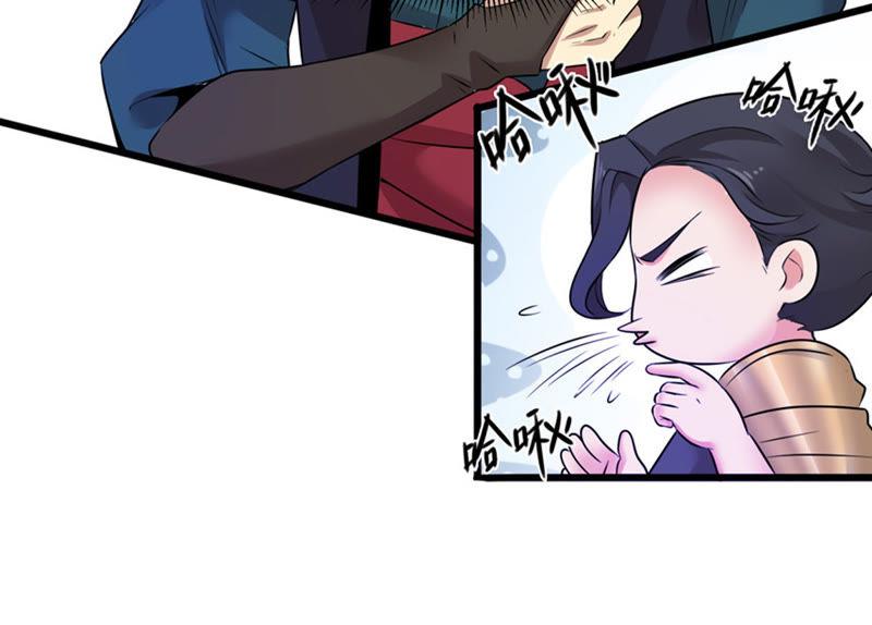Devouring Eternity Ch.29 p67