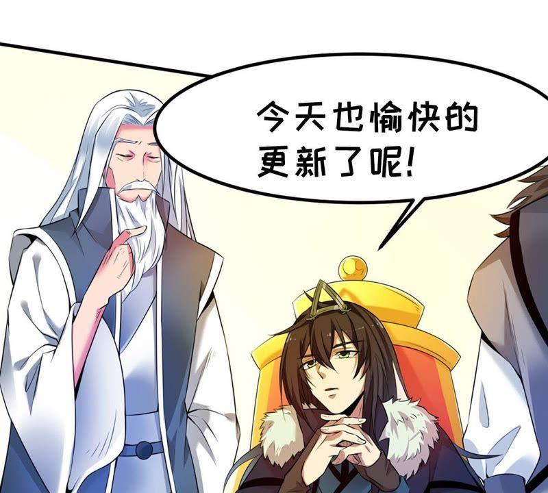 Devouring Eternity Ch.29 p68