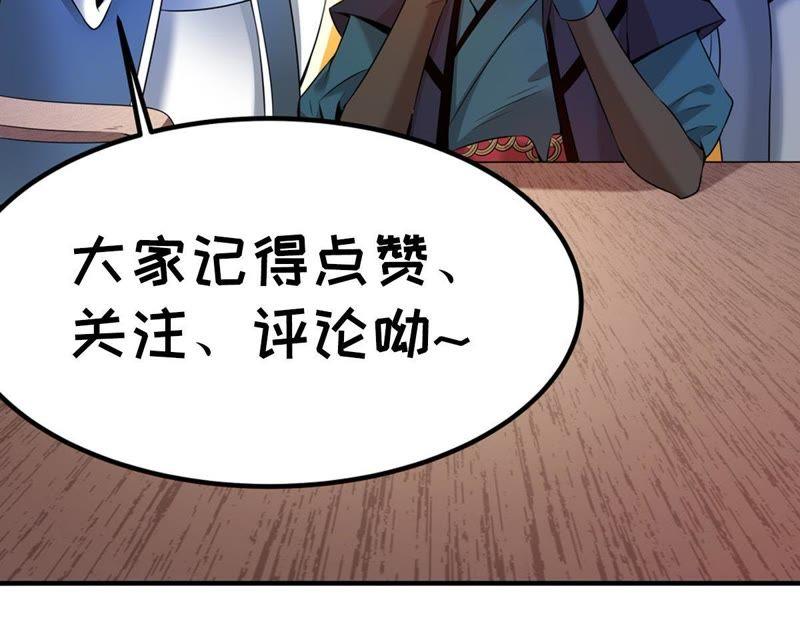 Devouring Eternity Ch.29 p69