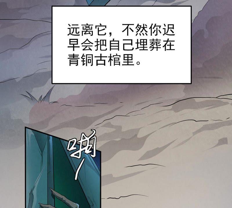 Devouring Eternity Ch.3 p11