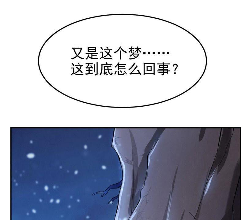 Devouring Eternity Ch.3 p20