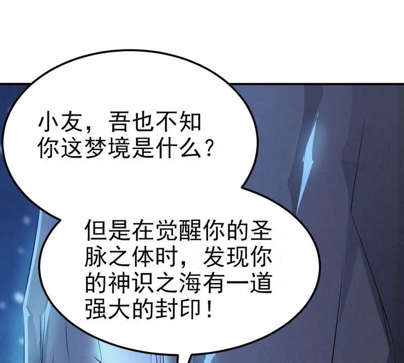 Devouring Eternity Ch.3 p25