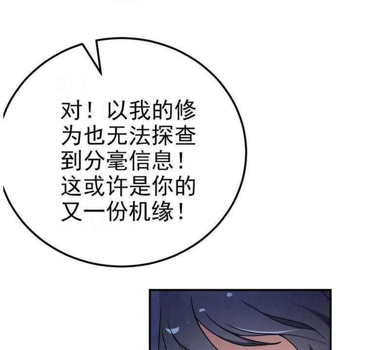 Devouring Eternity Ch.3 p28