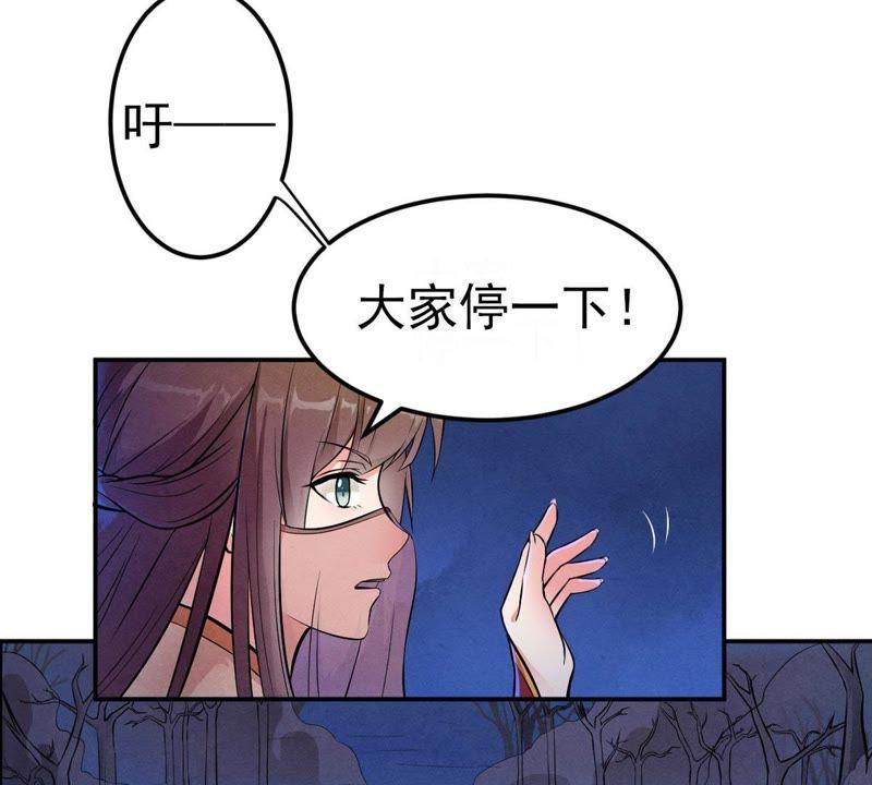 Devouring Eternity Ch.3 p37