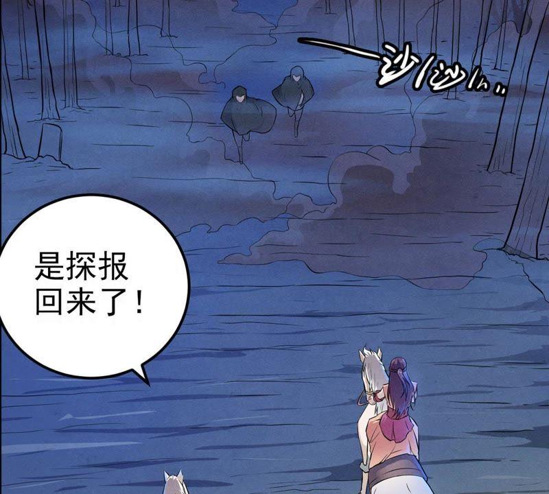 Devouring Eternity Ch.3 p38
