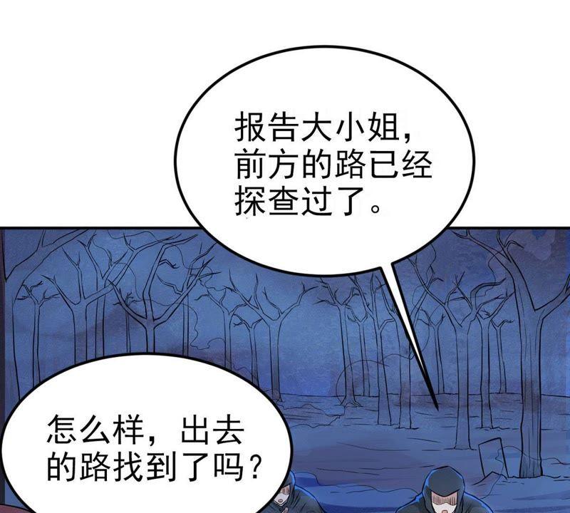 Devouring Eternity Ch.3 p40