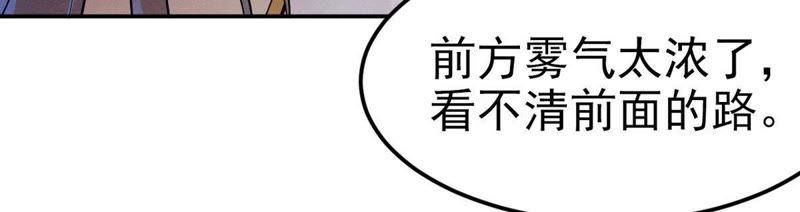Devouring Eternity Ch.3 p42