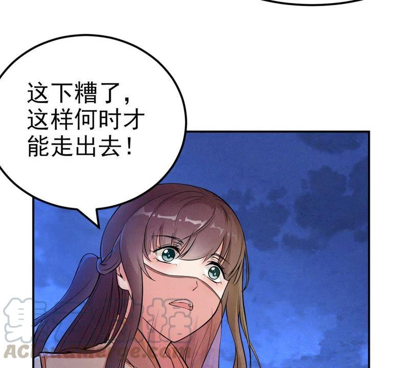 Devouring Eternity Ch.3 p43