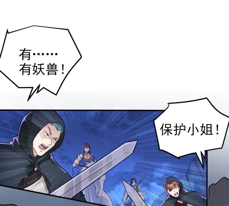 Devouring Eternity Ch.3 p49