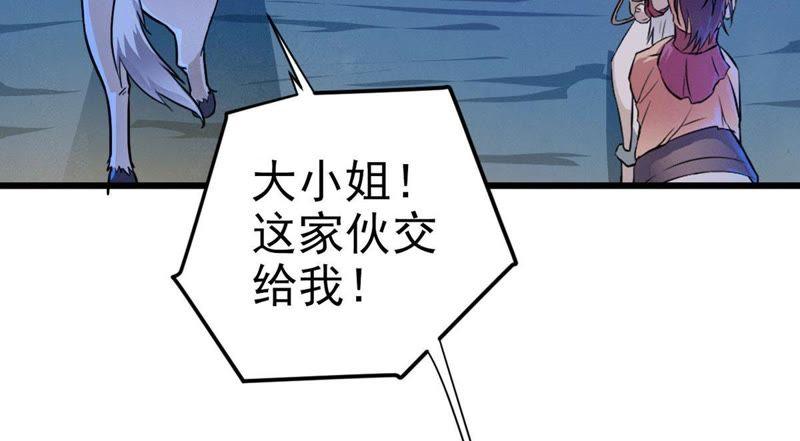 Devouring Eternity Ch.3 p54