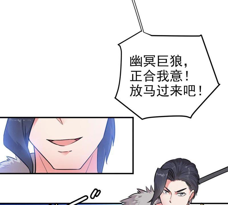 Devouring Eternity Ch.3 p55