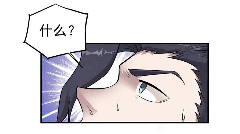 Devouring Eternity Ch.3 p61