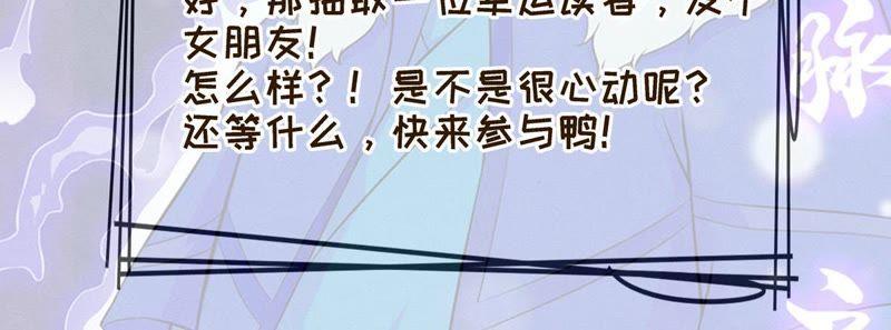 Devouring Eternity Ch.3 p65