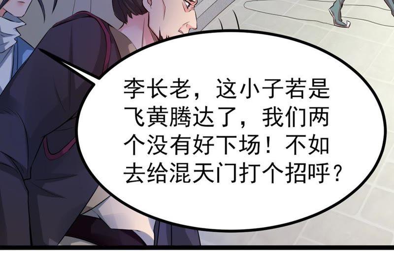 Devouring Eternity Ch.30 p10