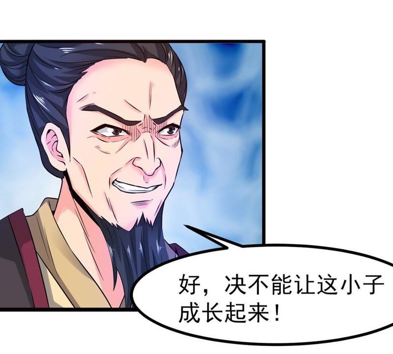 Devouring Eternity Ch.30 p11