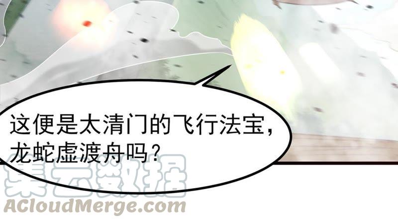 Devouring Eternity Ch.30 p15