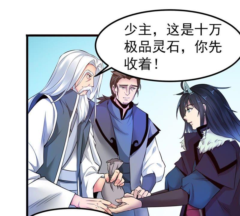 Devouring Eternity Ch.30 p16