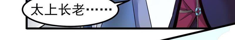 Devouring Eternity Ch.30 p17