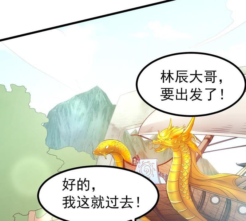 Devouring Eternity Ch.30 p18