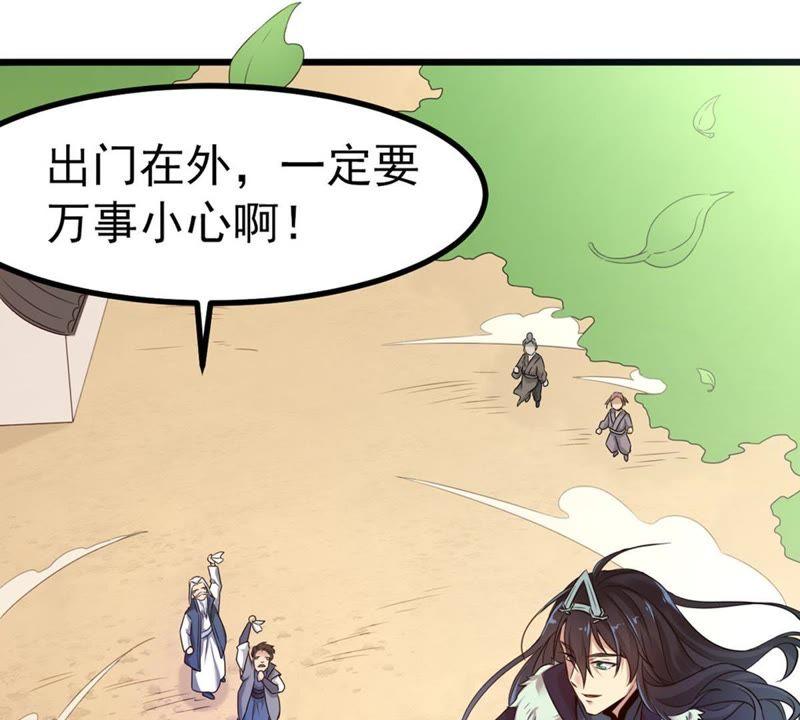 Devouring Eternity Ch.30 p20