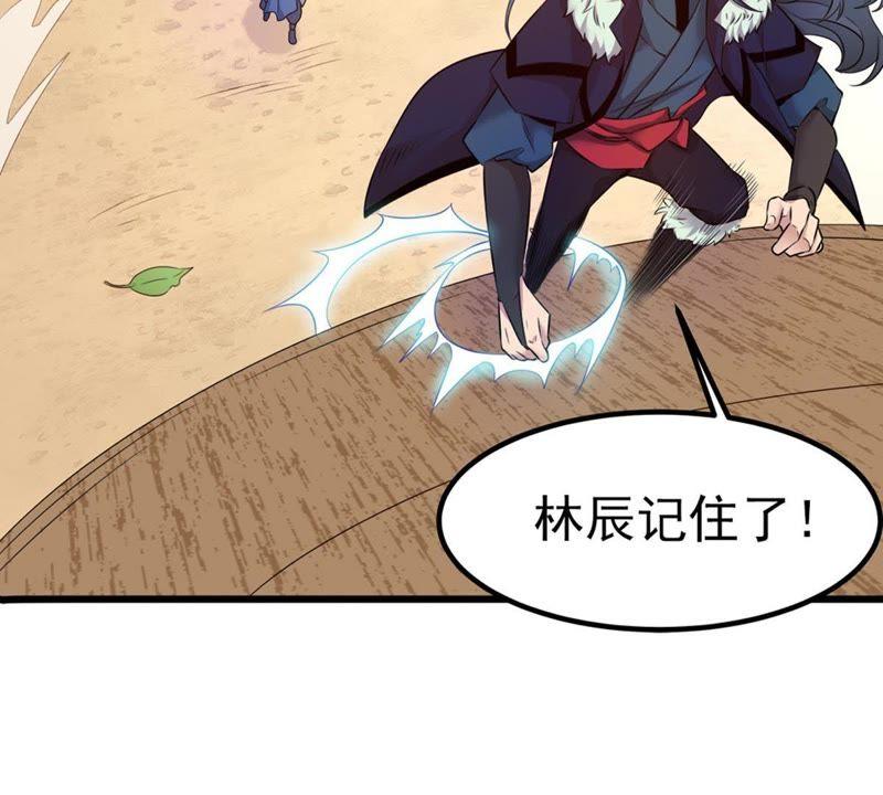 Devouring Eternity Ch.30 p21