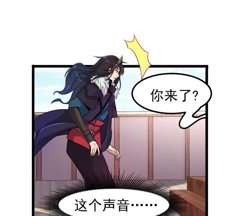 Devouring Eternity Ch.30 p23