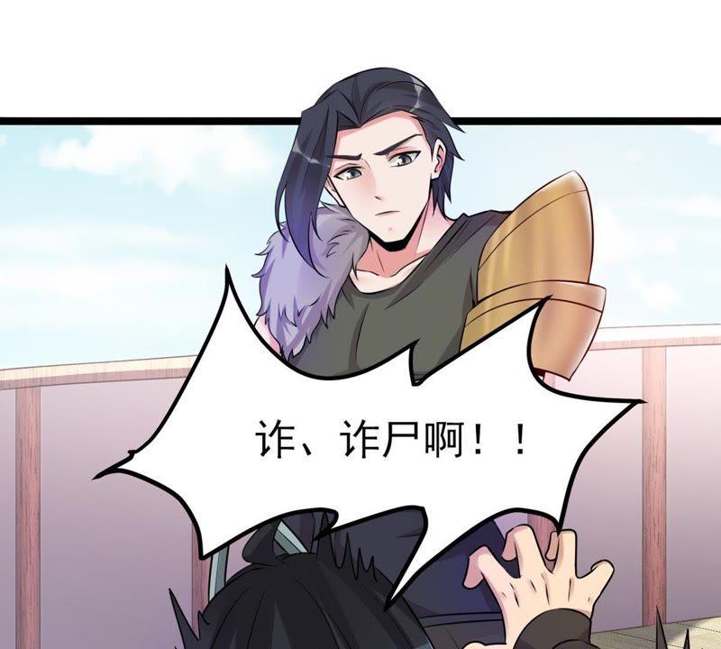 Devouring Eternity Ch.30 p25