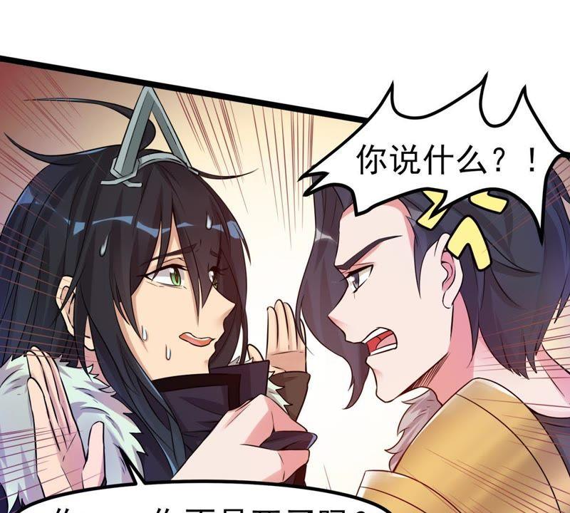 Devouring Eternity Ch.30 p27