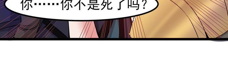 Devouring Eternity Ch.30 p28